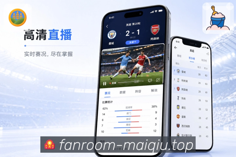 <strong>买球站</strong>赛事分享栏目预览