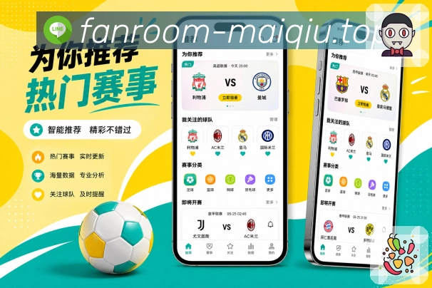 买球站 体育竞猜 APP 界面